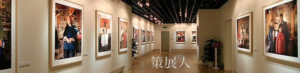 策展人: Curators, Beijing